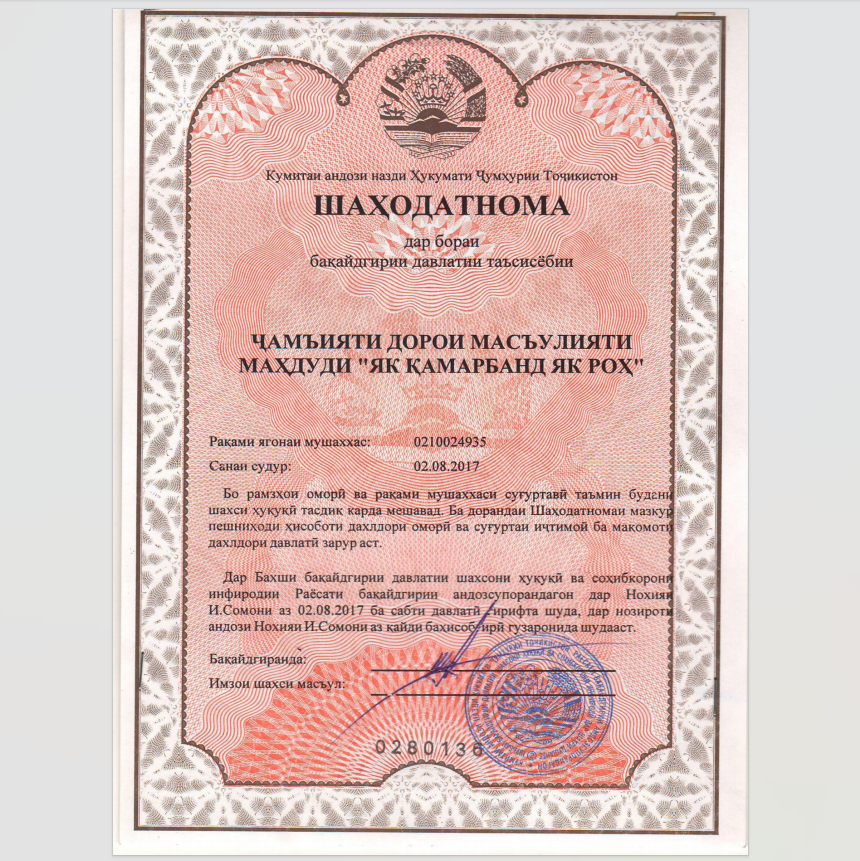 Тахассуси асосӣ